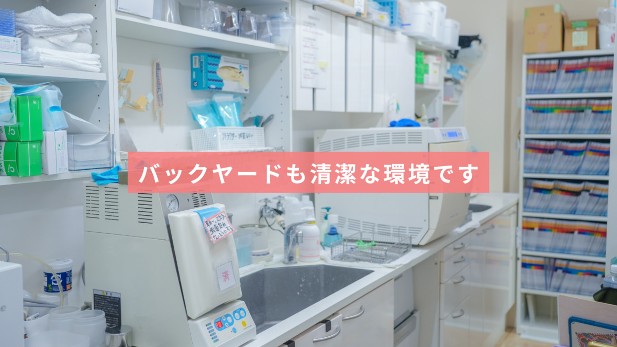 おかもとこどもおとな歯科（歯科医師の求人）の写真21枚目：