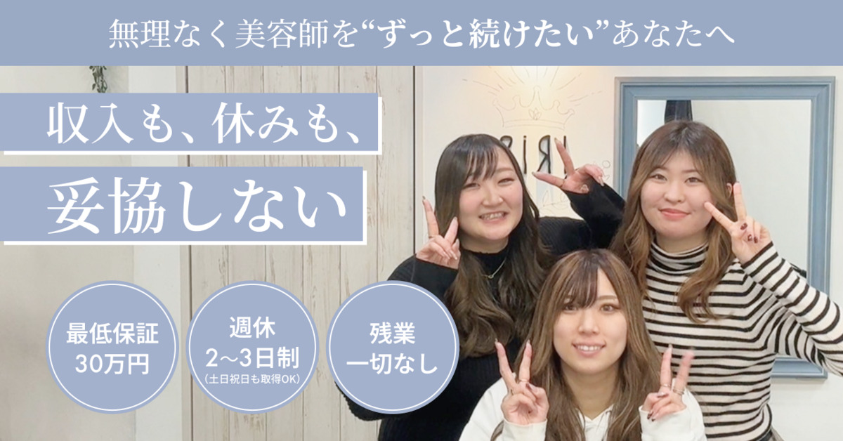  髪質改善・縮毛矯正専門  美容室iris. 茨木店（美容師の求人）の写真7枚目：
