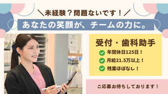 青木歯科医院の写真