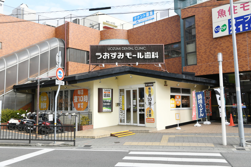 医療法人たんぽぽ会 うおずみモール歯科(歯科医師の求人)の写真:月平均150~180名の患者様が来院。保険診療で170万点程あるクリニックです。
