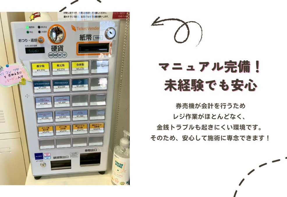 ヘアーカラー専門 Only Color919 シュロアモール筑紫野店(美容師の求人)の写真3枚目: