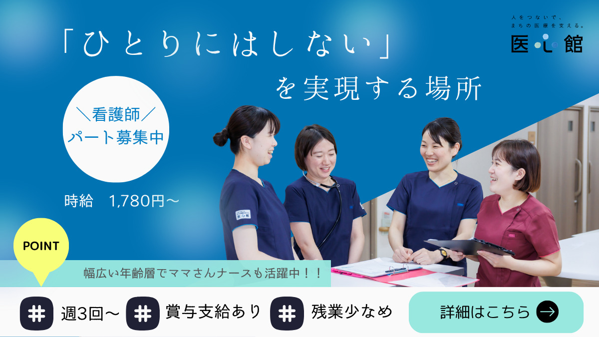 医療施設型ホスピス『医心館高田馬場』の写真