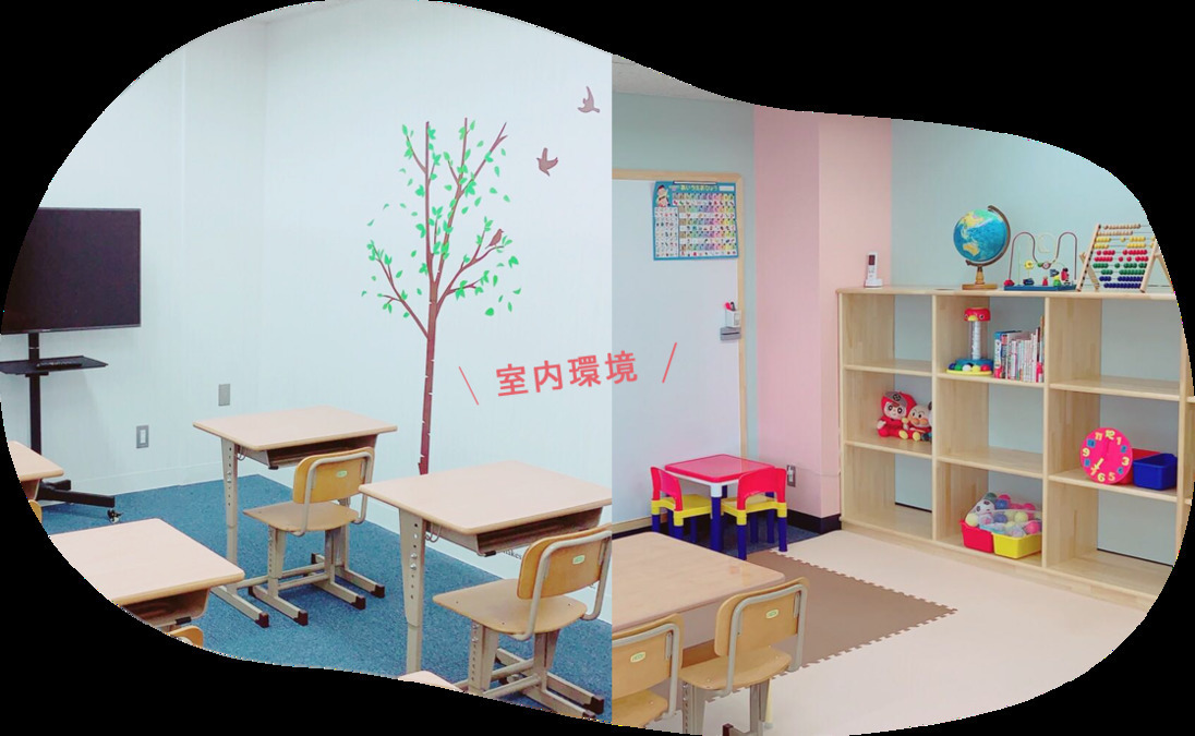 子どもみらいサポートあくしす上沢（作業療法士の求人）の写真3枚目：