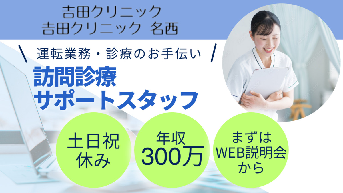 吉田クリニック本院の写真