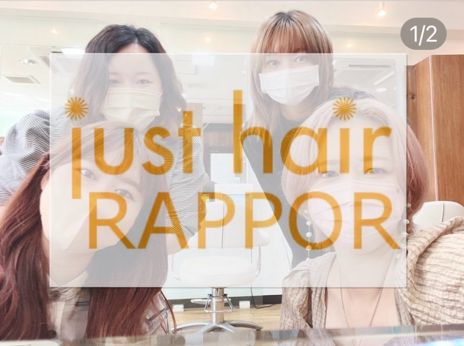 just hair RAPPOR 北久里浜店の写真2枚目：