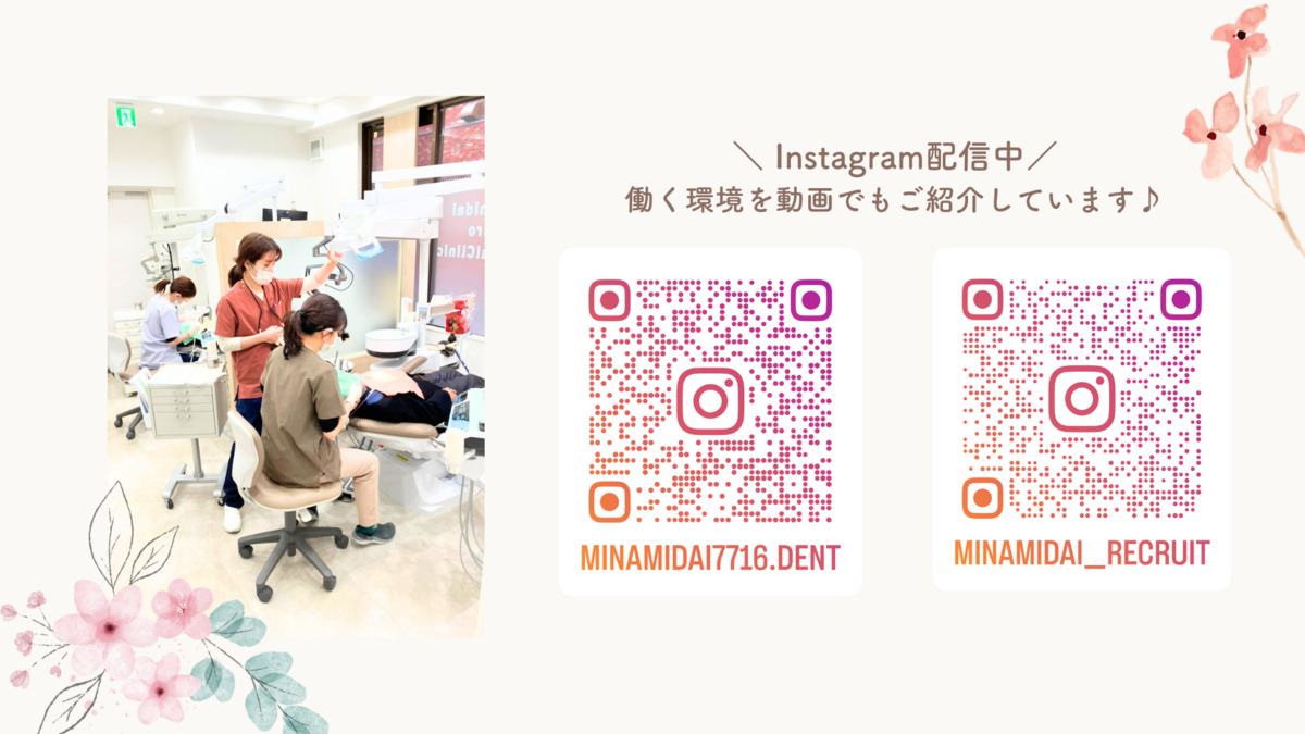 みなみ台なないろ歯科(歯科衛生士の求人)の写真8枚目: