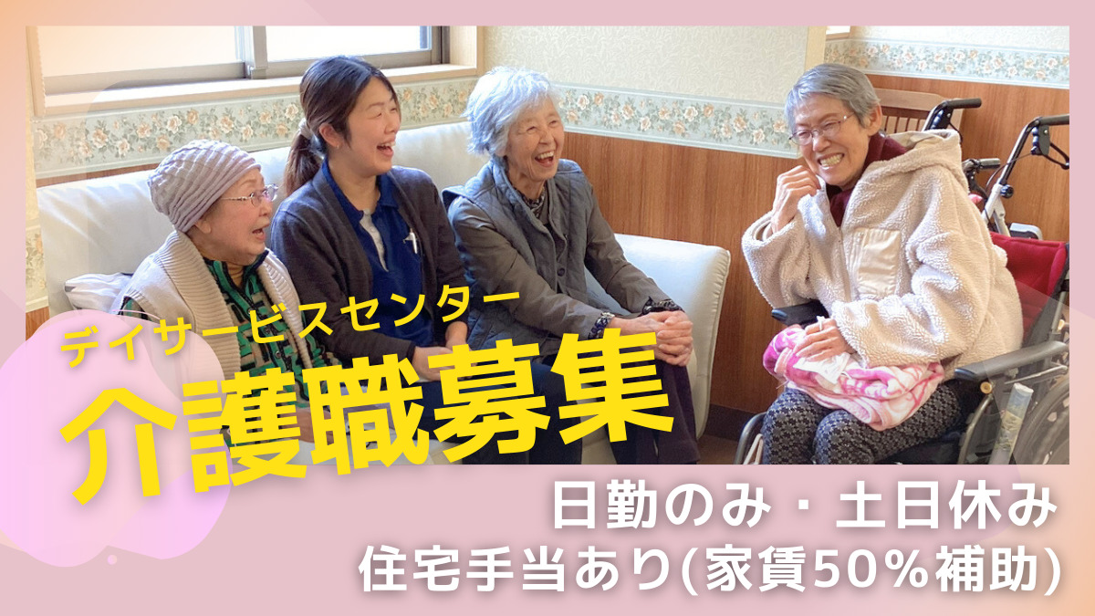 デイサービスセンター福寿くらぶの写真