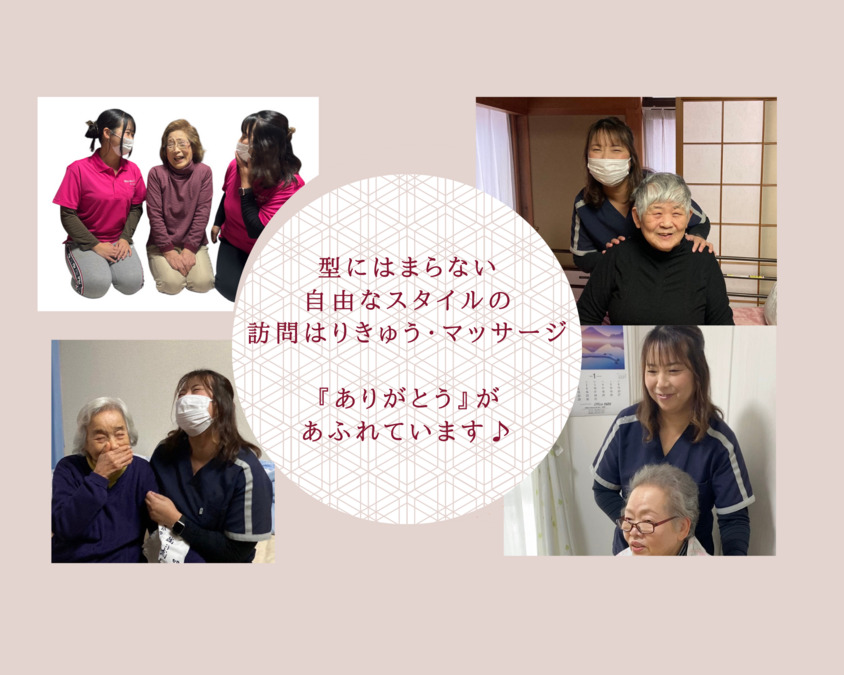 はりきゅう・マッサージ パールケア（鍼灸師の求人）の写真3枚目：