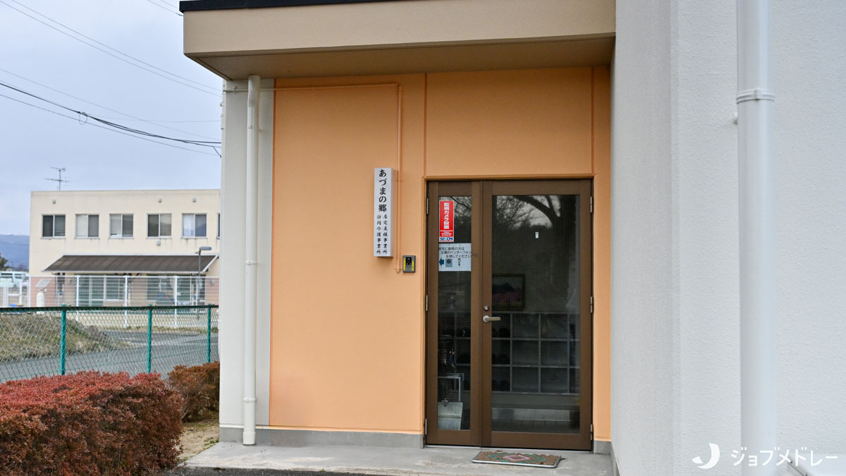 あづまの郷ヘルパーステーションの写真4枚目:入口の様子です