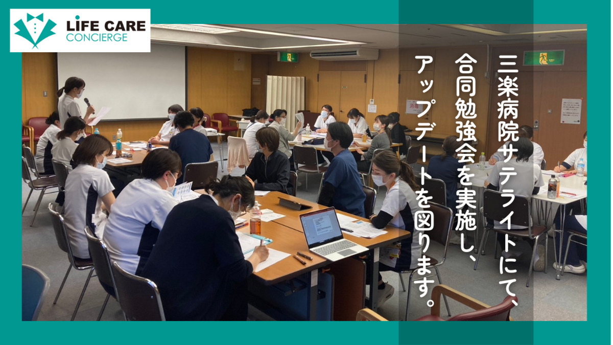 LCC訪問看護ステーション(理学療法士の求人)の写真10枚目: