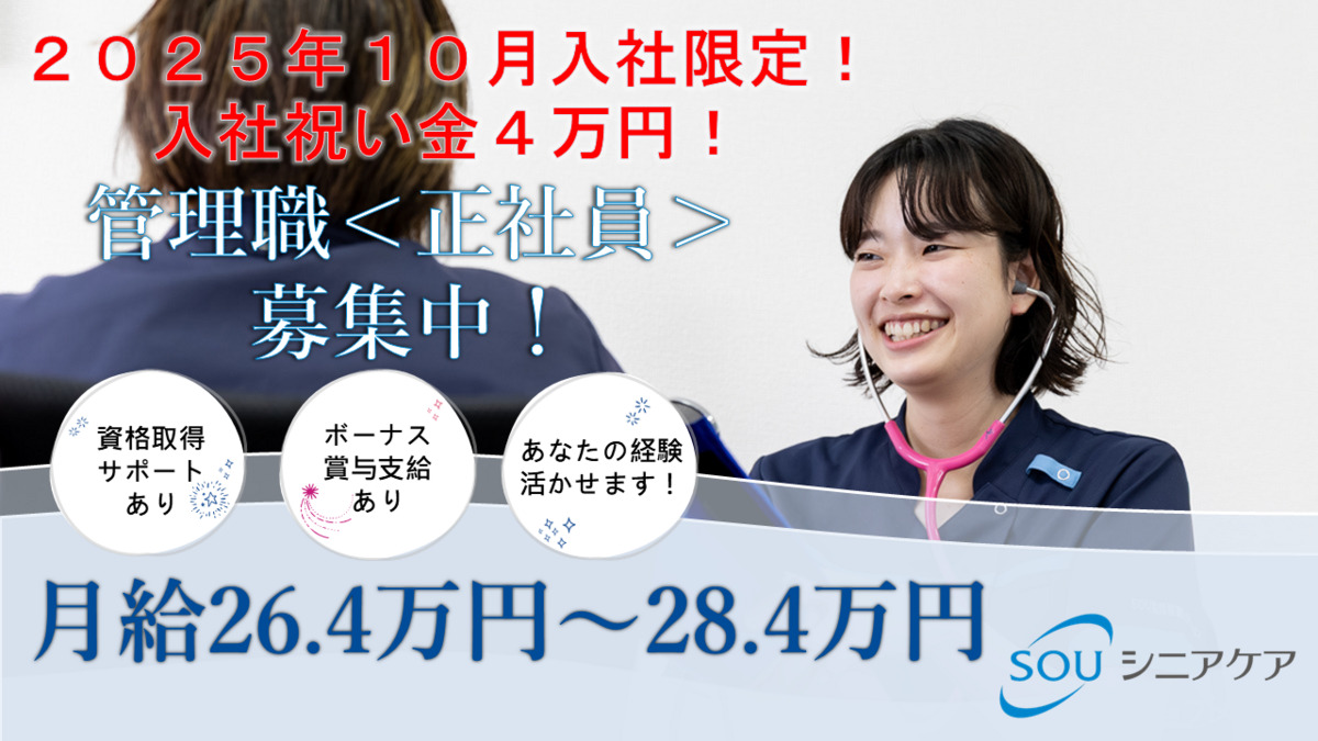 SOUデイサービス松本の写真