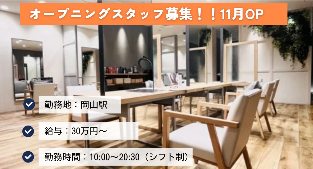 Hair&Spa Ailly 岡山店の写真