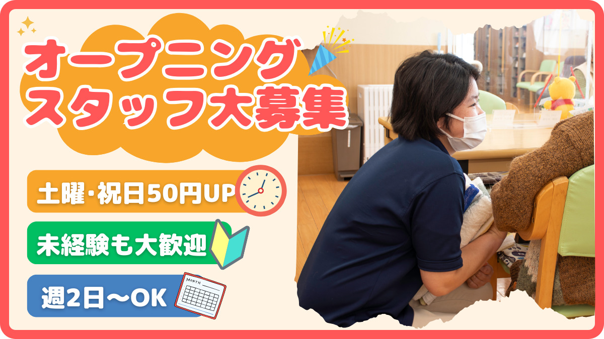 ヤックスデイサービス木更津羽鳥野の写真