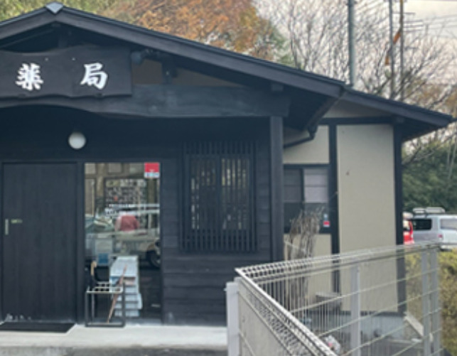 北杜ひまわり薬局の写真1枚目: