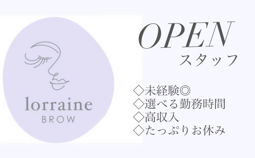 ロレインブロウ茅ヶ崎店【2025年09月01日オープン】の写真2枚目：