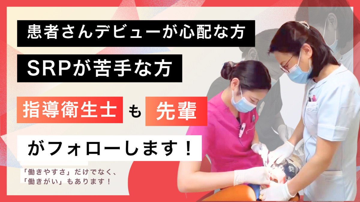 あべ歯科医院(歯科衛生士の求人)の写真3枚目: