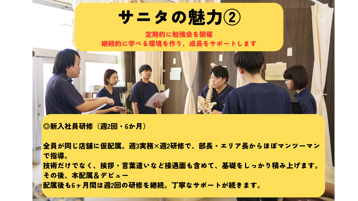 サニタ鍼灸整骨院 いすみ店(柔道整復師の求人)の写真6枚目: