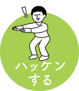 ワーカウト奈良（サービス管理責任者の求人）の写真6枚目：ハッケンする