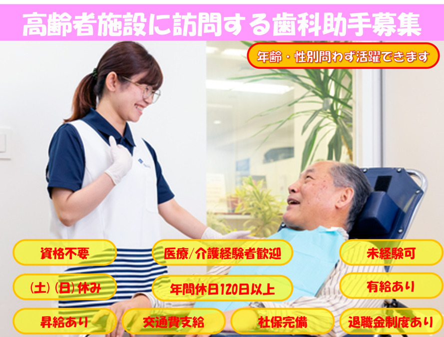 さくらぎ逗子歯科(歯科助手の求人)の写真:
