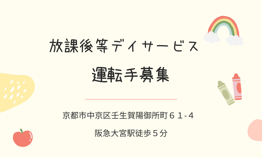 児童発達支援・放課後等デイサービスしずくの写真