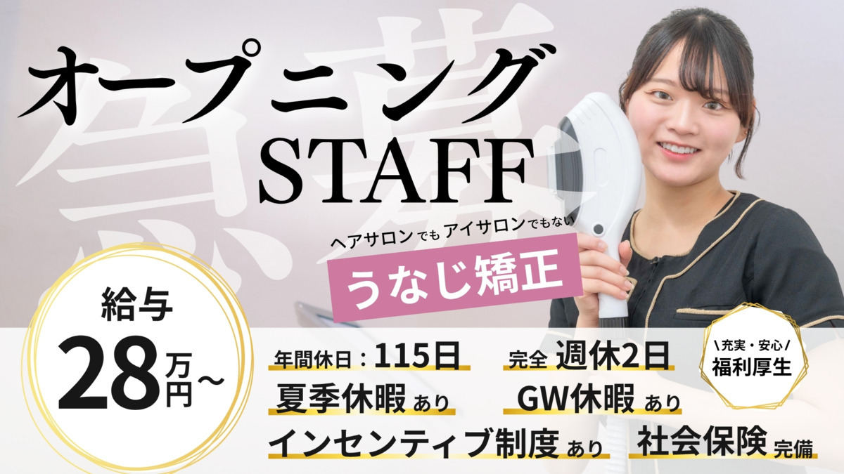 うなじ矯正専門店ミース 京都伏見店(仮称)の写真