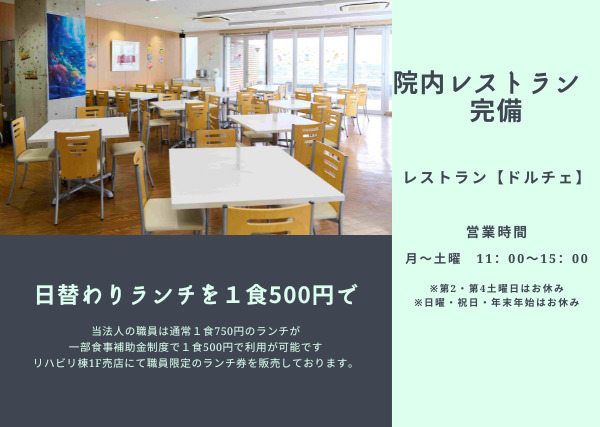 袖ヶ浦さつき台病院（医療事務/受付の求人）の写真5枚目：