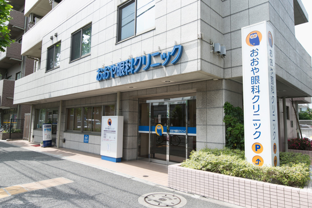 医療法人社団おおや眼科クリニックの写真