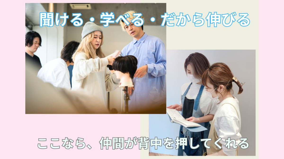 loutus（美容師の求人）の写真2枚目：