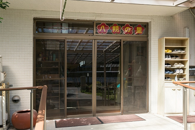 デイサービスセンター八朔の里の写真2枚目：