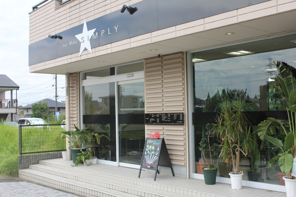 Hair Make SIMPLY　日進店の写真2枚目：