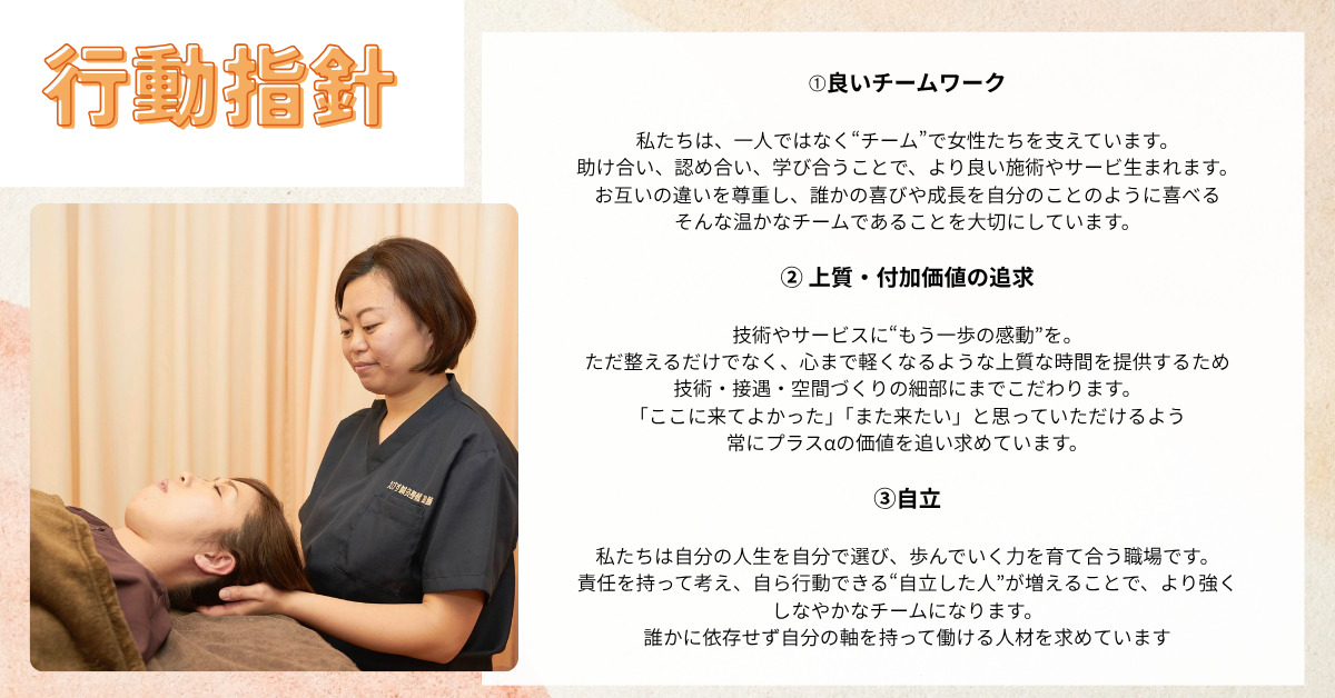 女性専門 えびす鍼灸整骨院（整体師の求人）の写真7枚目：