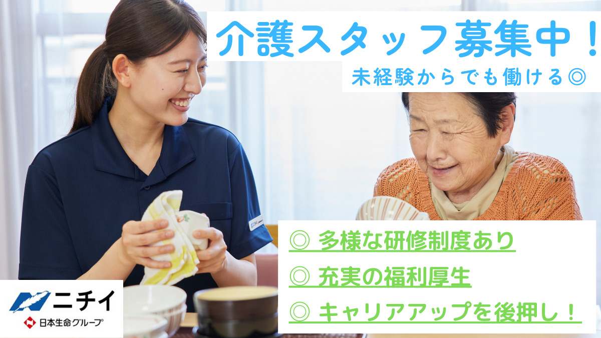 ニチイケアセンター東狭山ヶ丘の写真