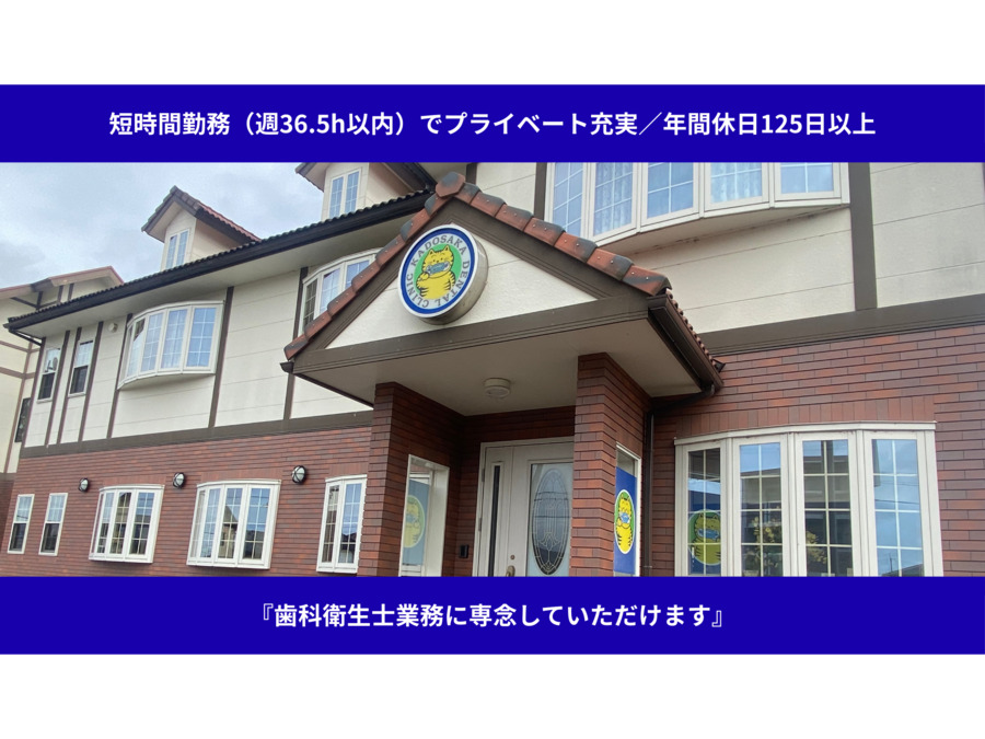 門坂歯科医院の写真