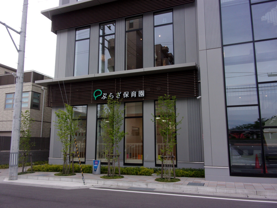 ぷらざ保育園名取駅前の写真1枚目:
