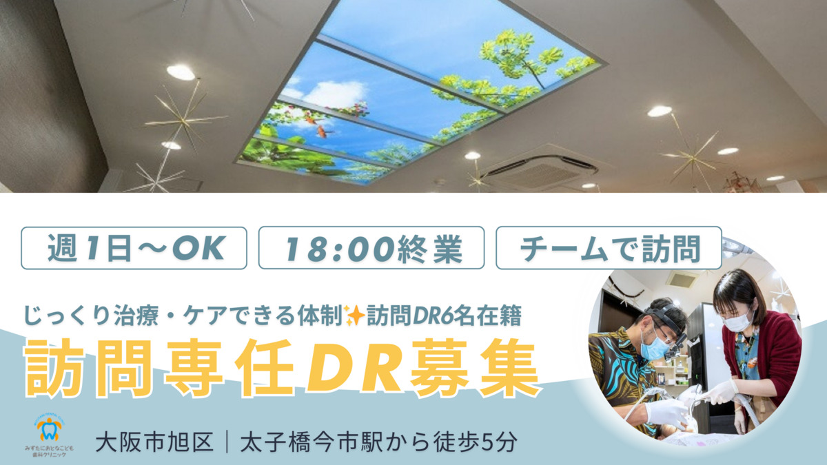 医療法人裕豊会 みずたにおとなこども歯科クリニックの写真