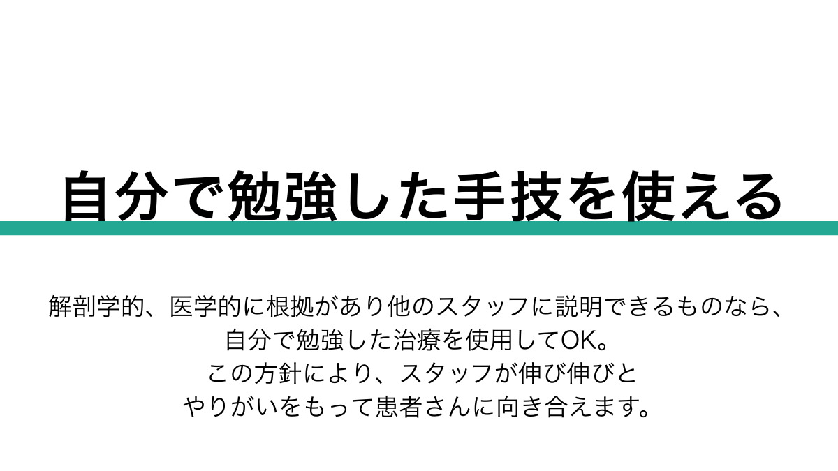 西荻窪きりん堂鍼灸接骨院の写真6枚目：
