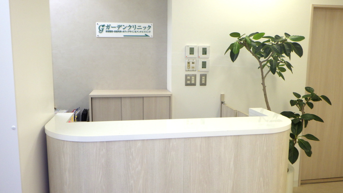 ガーデンクリニック 横浜院の画像