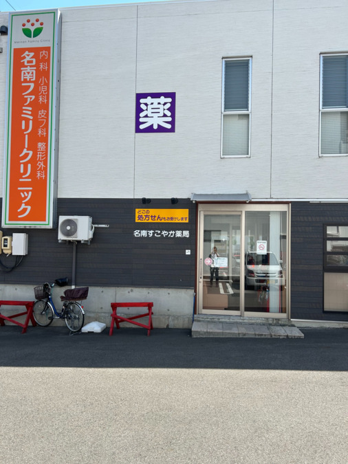 あいち薬局柴田（調剤事務の求人）の写真6枚目：