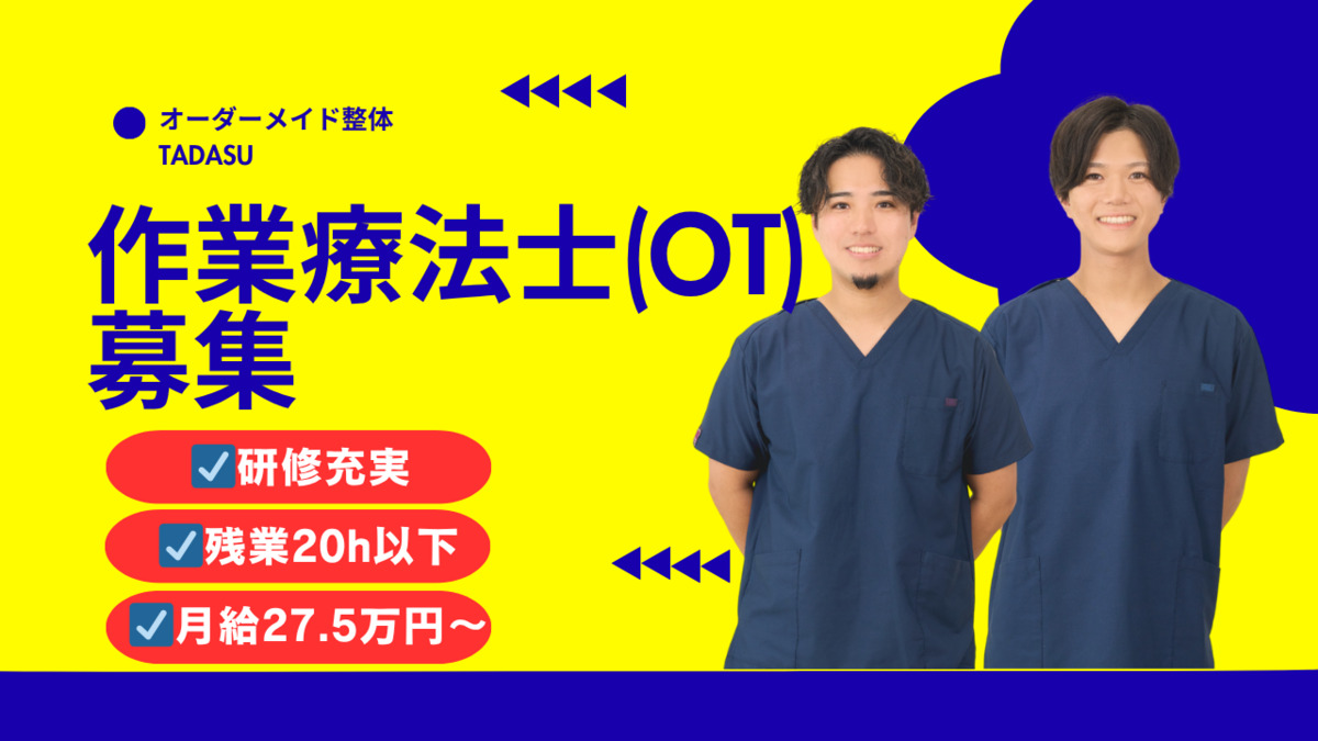 オーダーメイド整体【TADASU 三鷹院】の写真