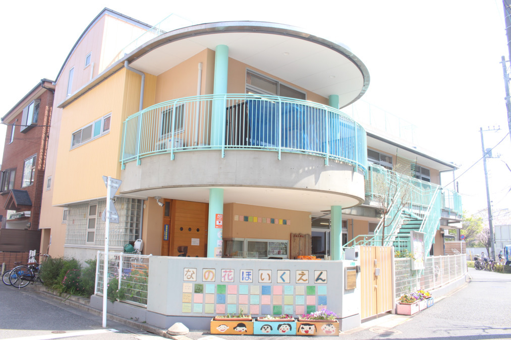 なの花保育園の写真