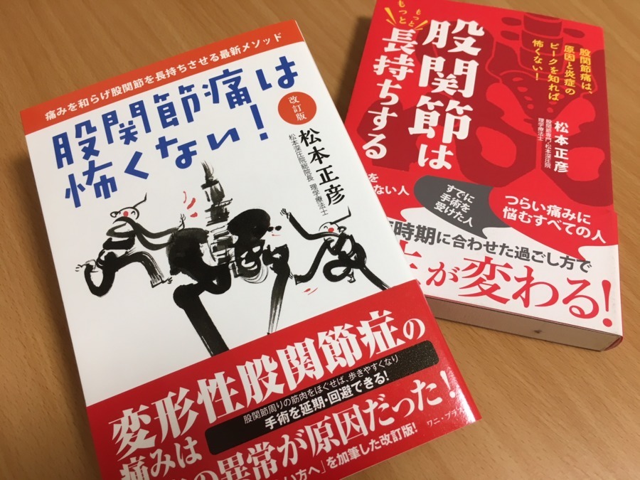 松本深圧院（柔道整復師の求人）の写真4枚目：
