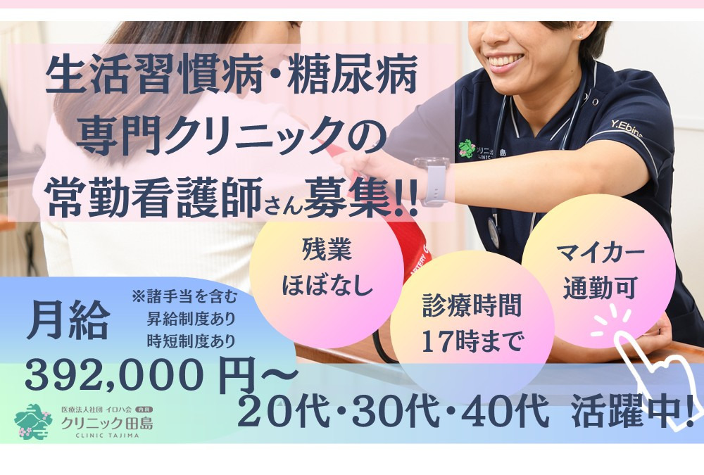 クリニック田島の写真