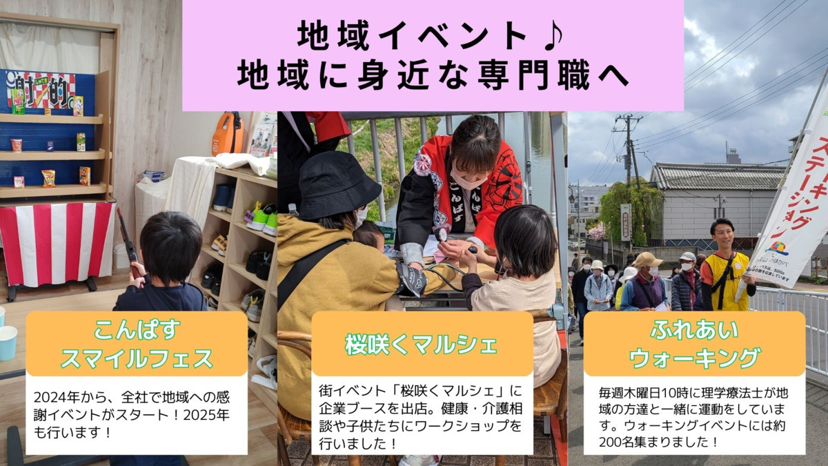 リハビリこんぱす訪問看護ステーションサテライト杉戸（言語聴覚士の求人）の写真4枚目：