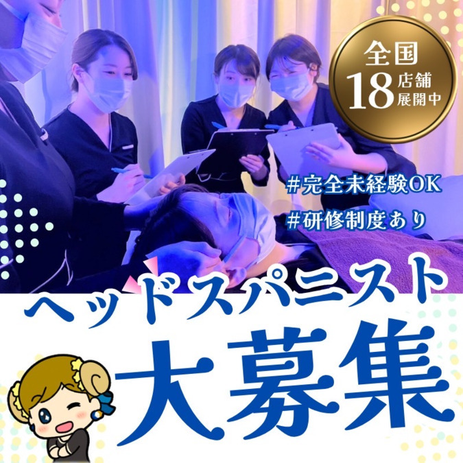 ドライヘッドスパ専門店アリエス赤羽店（エステティシャン/セラピストの求人）の写真4枚目：