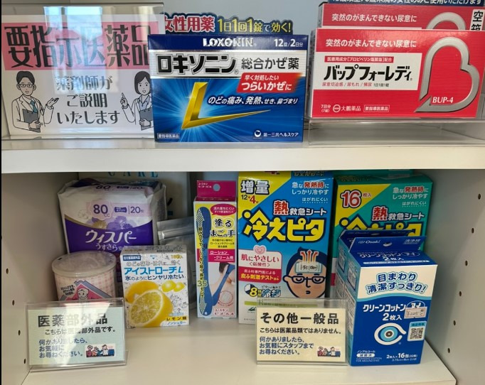 はんど薬局 しょうげん店の写真4枚目：