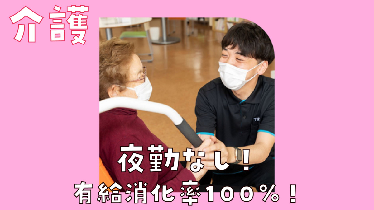 株式会社エルダーテイメント・ジャパン（介護職/ヘルパーの求人）の写真2枚目：