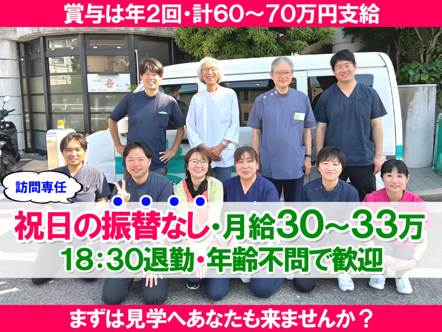 医療法人社団 山口歯科診療所の写真