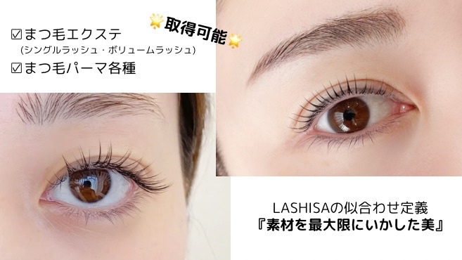 LASHISAの写真4枚目：