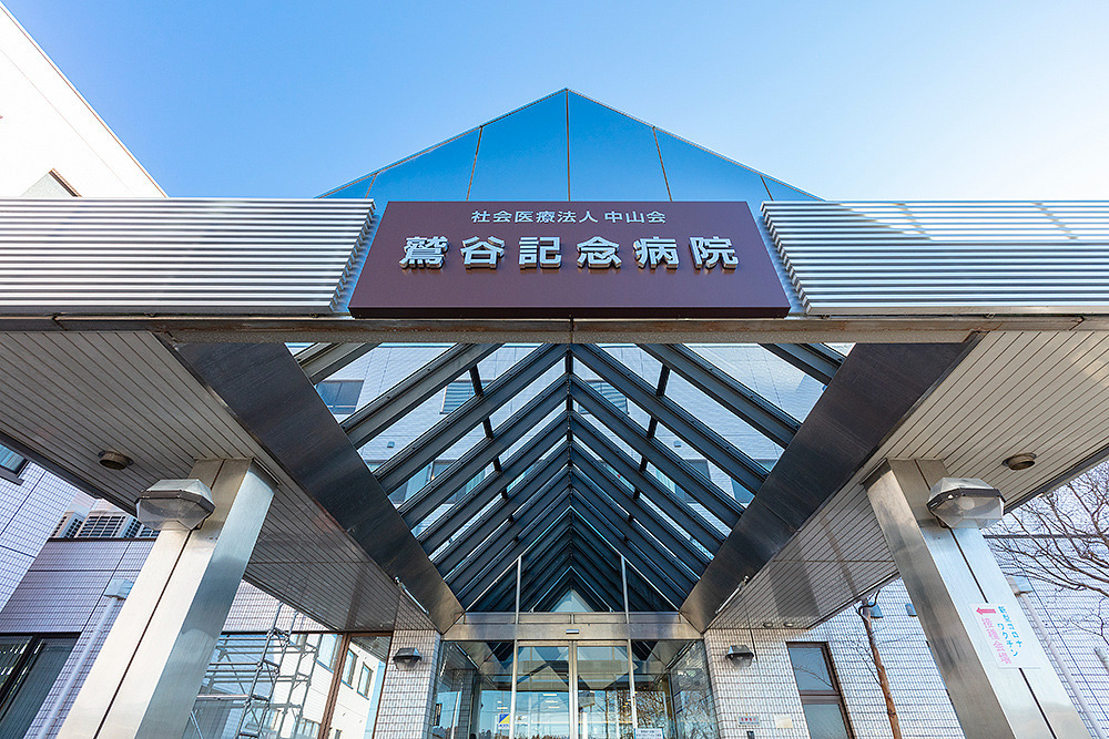 社会医療法人中山会　鷲谷記念病院（看護師/准看護師の求人）の写真9枚目：