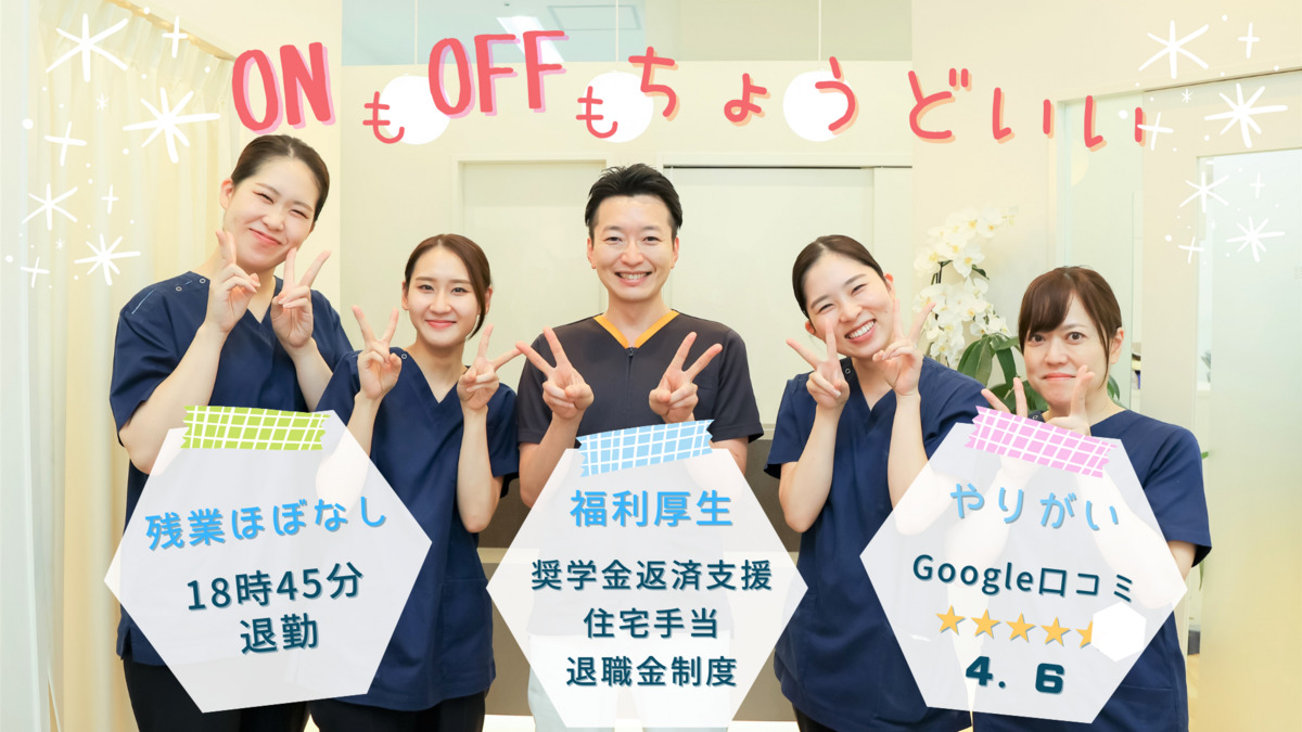 いなの歯科クリニック(歯科衛生士の求人)の写真:伏見駅すぐ、2020年開業の綺麗なクリニックです。おかげ様で追加募集です☆彡